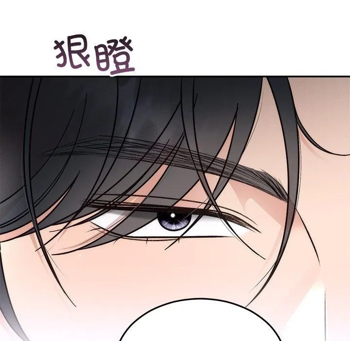 婚姻束缚 第30話 第78页