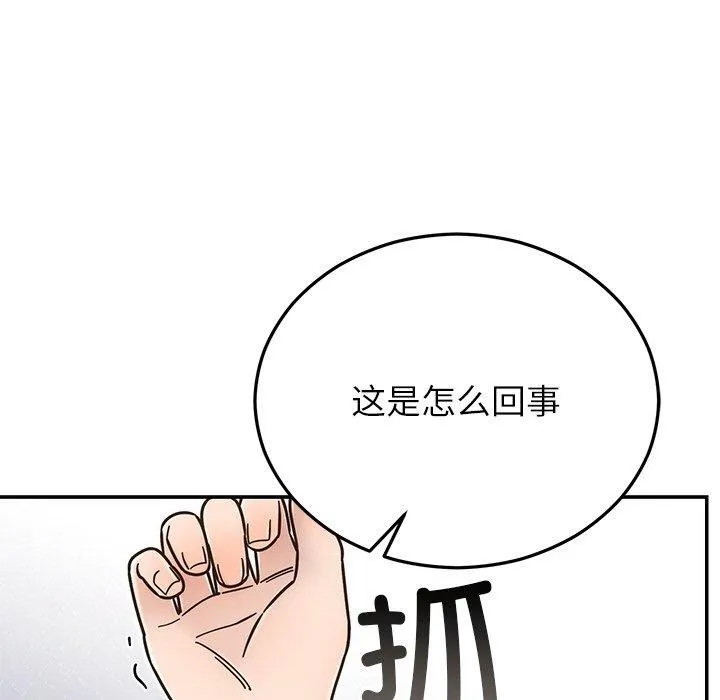 婚姻束缚 第30話 第37页