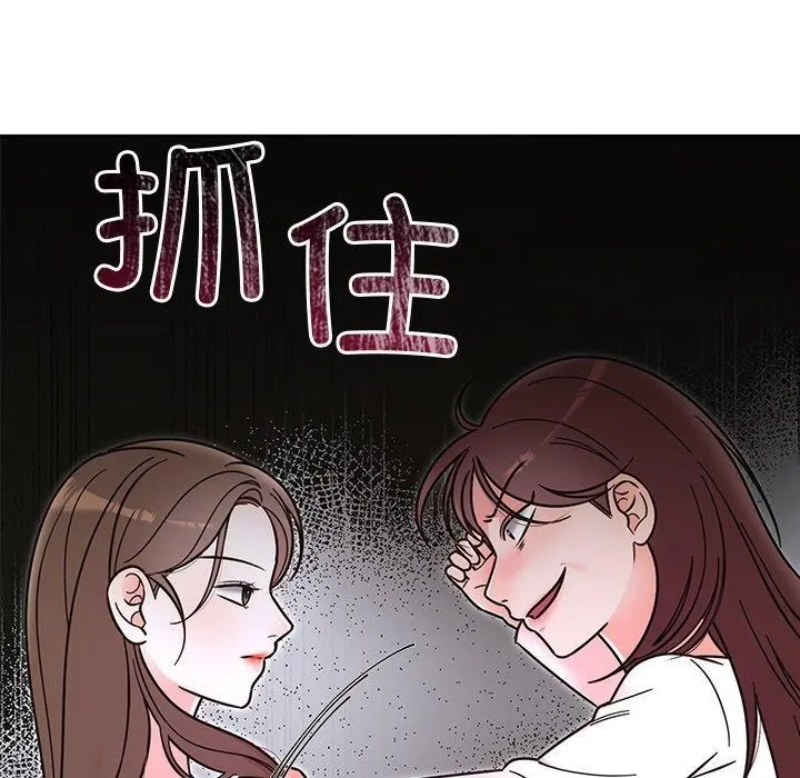 婚姻束缚 第30話 第21页