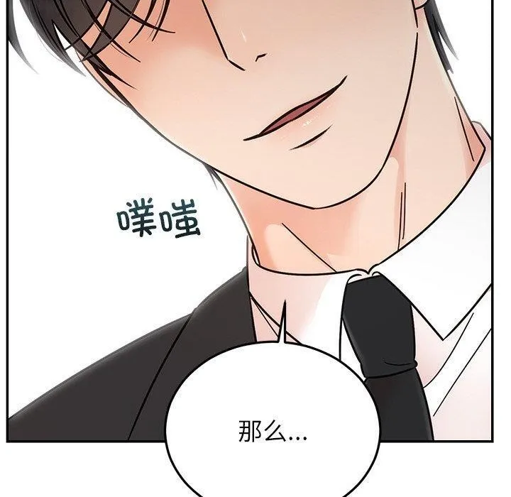 婚姻束缚 第30話 第160页