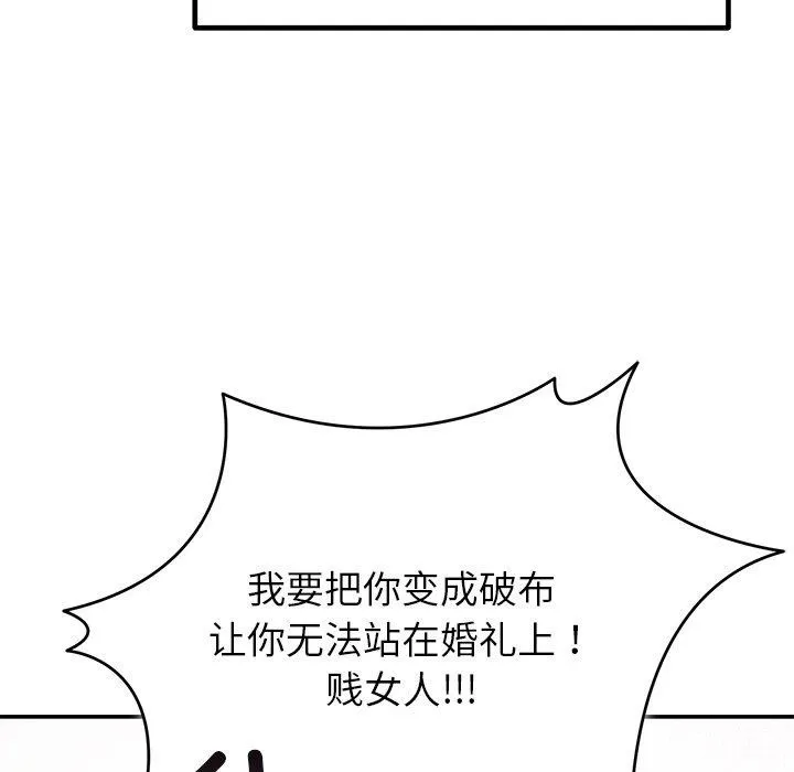 婚姻束缚 第30話 第23页