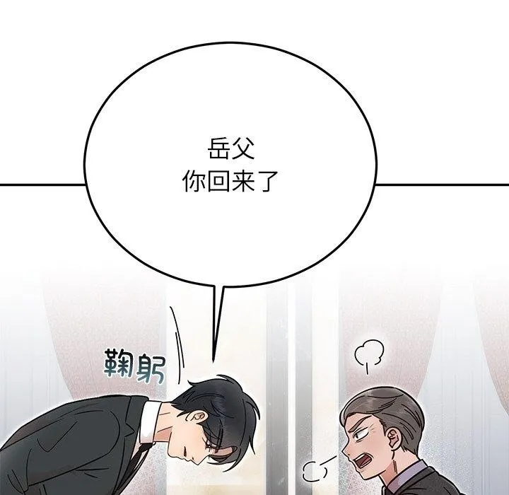 婚姻束缚 第30話 第131页