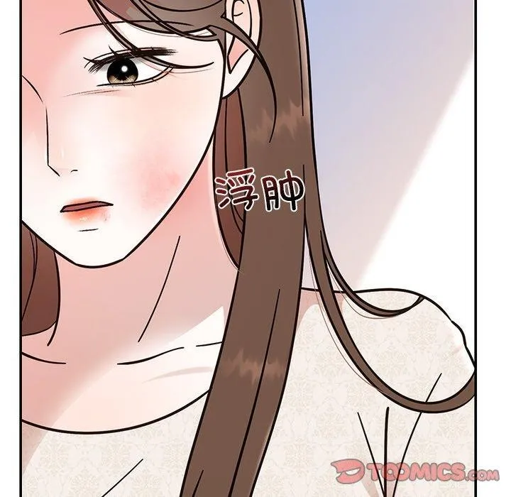 婚姻束缚 第30話 第76页