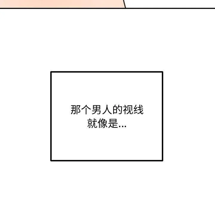 婚姻束缚 第30話 第97页