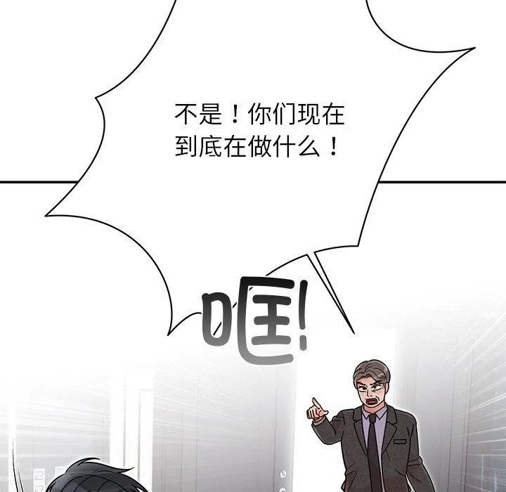 婚姻束缚 第30話 第128页