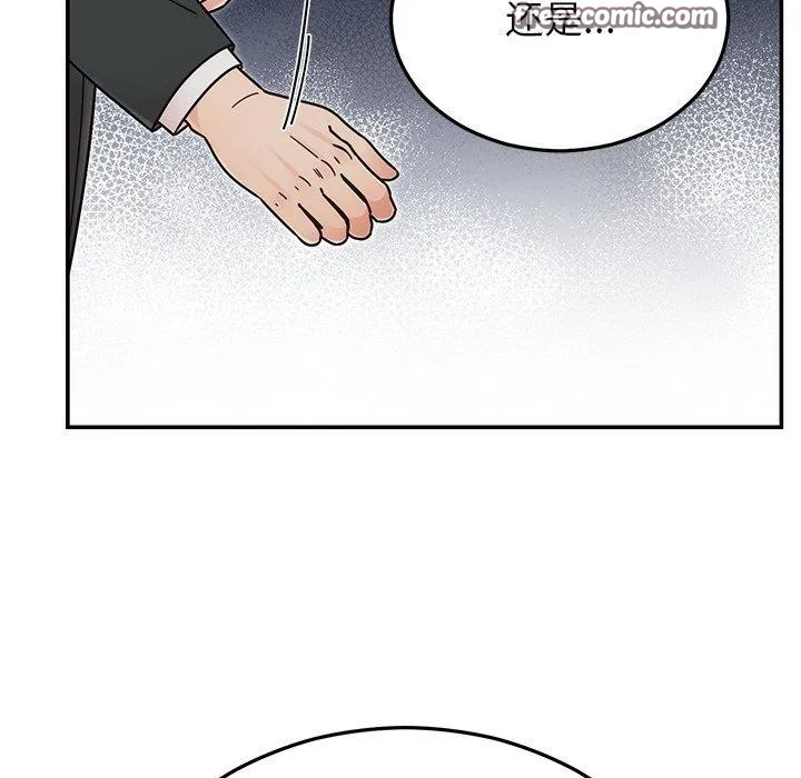 婚姻束缚 第30話 第56页