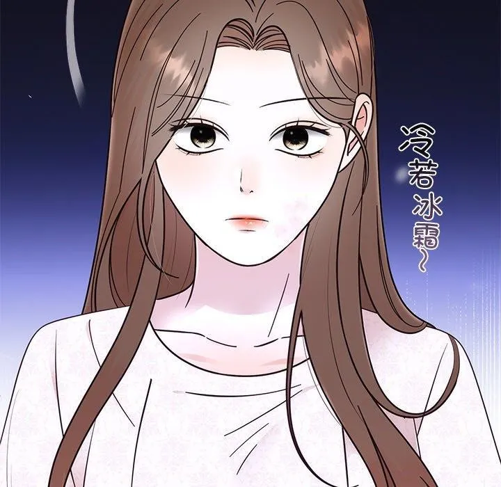 婚姻束缚 第30話 第11页