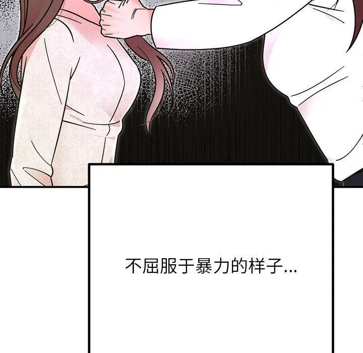 婚姻束缚 第30話 第22页