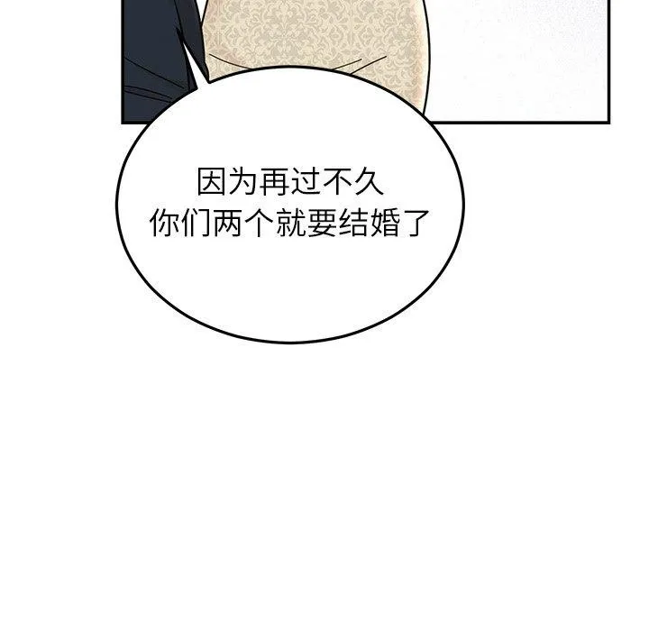 婚姻束缚 第30話 第67页