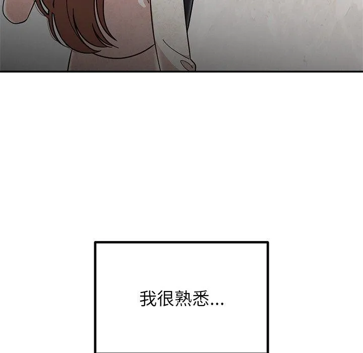 婚姻束缚 第30話 第7页
