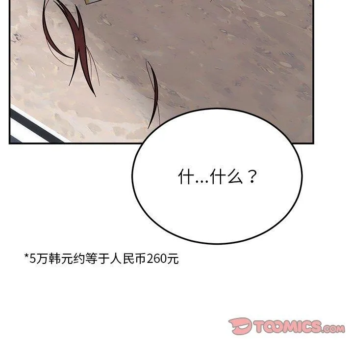 婚姻束缚 第30話 第148页
