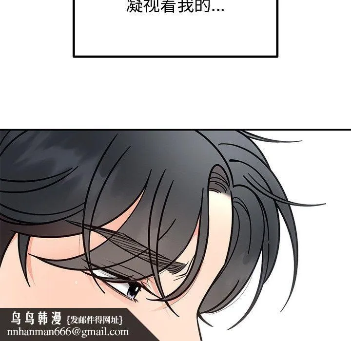 婚姻束缚 第30話 第96页