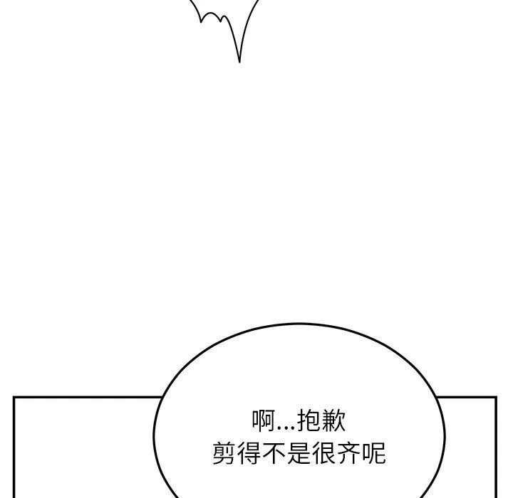 婚姻束缚 第30話 第118页