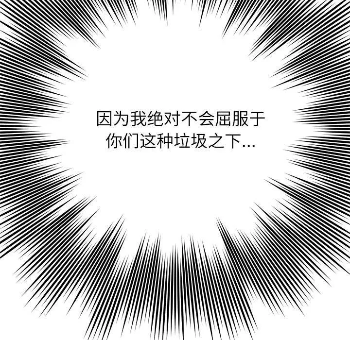 婚姻束缚 第30話 第29页
