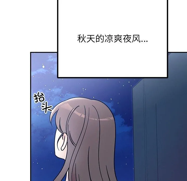婚姻束缚 第30話 第179页