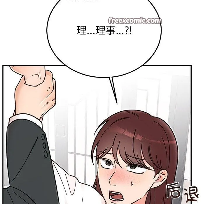 婚姻束缚 第30話 第42页