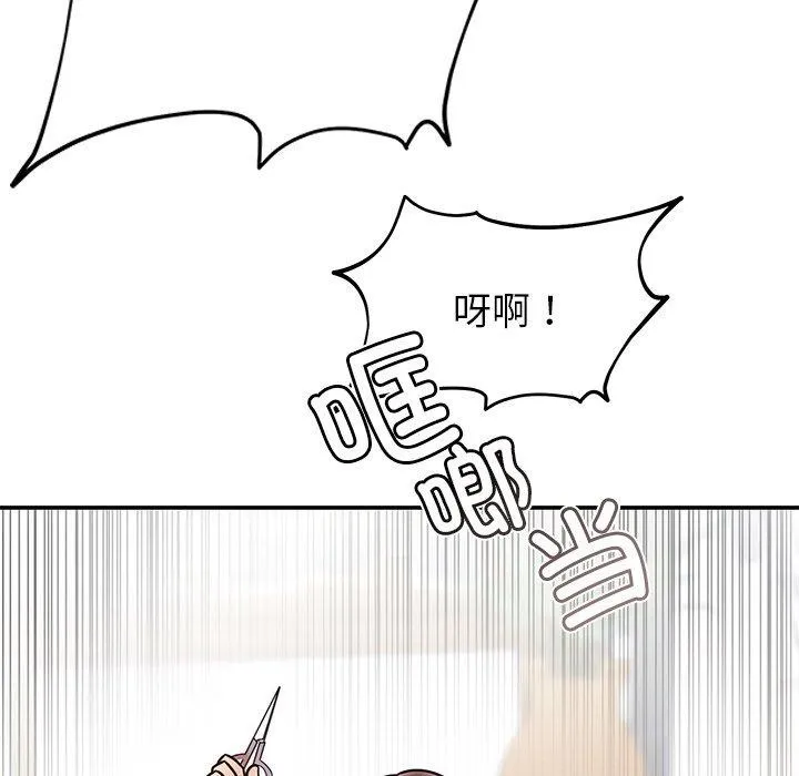 婚姻束缚 第30話 第18页