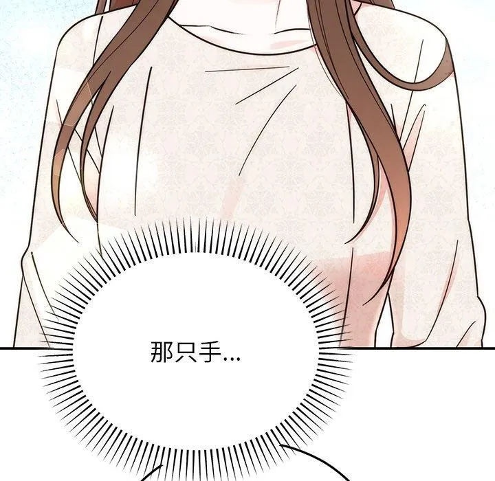 婚姻束缚 第30話 第41页