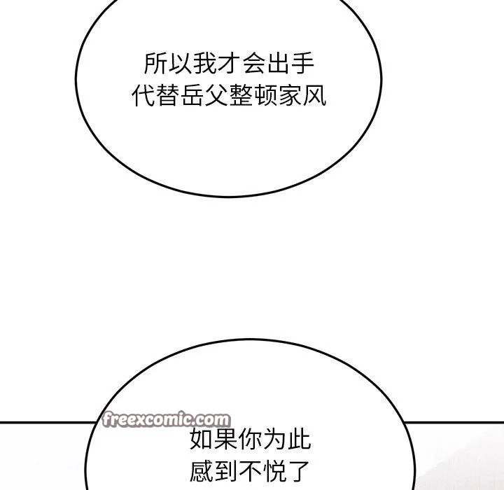 婚姻束缚 第30話 第154页