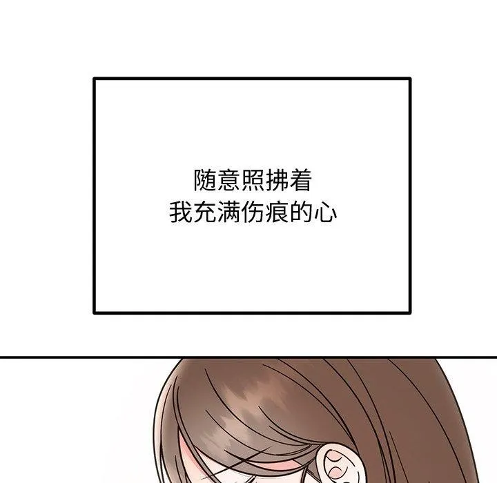 婚姻束缚 第30話 第93页