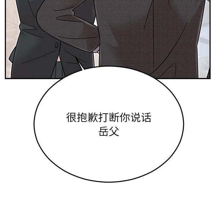 婚姻束缚 第30話 第135页