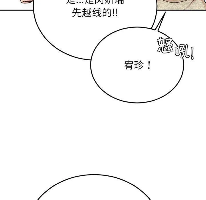 婚姻束缚 第30話 第62页