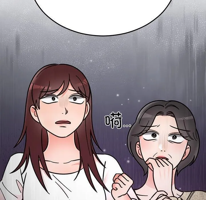 婚姻束缚 第30話 第80页
