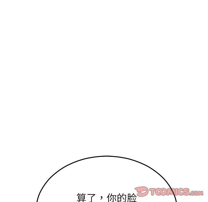 婚姻束缚 第30話 第124页