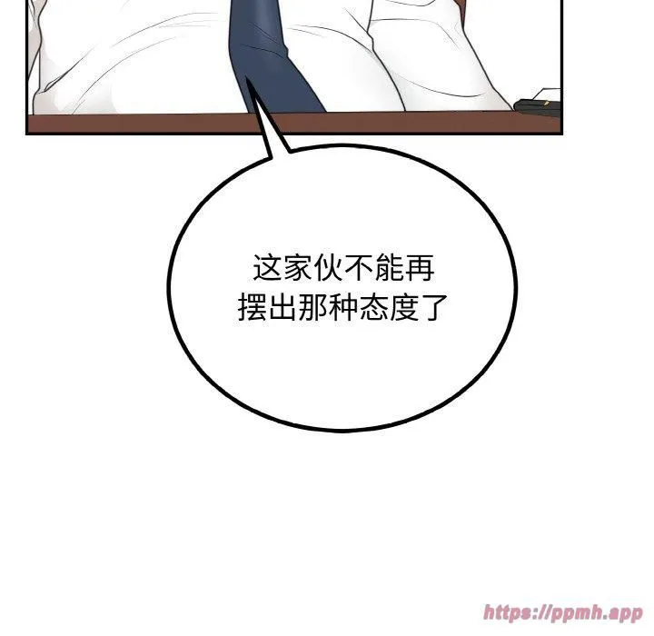 婚姻束缚 第6話 第170页