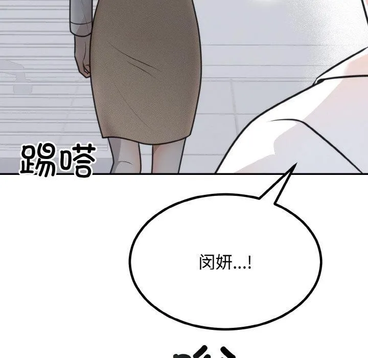 婚姻束缚 第6話 第21页
