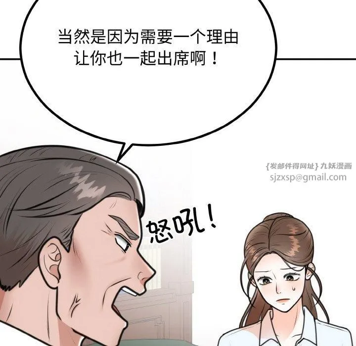 婚姻束缚 第6話 第157页