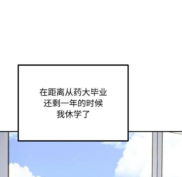 婚姻束缚 第6話 第45页