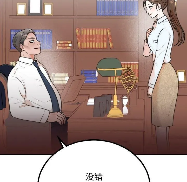 婚姻束缚 第6話 第167页
