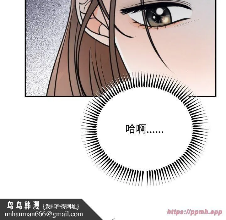 婚姻束缚 第6話 第90页
