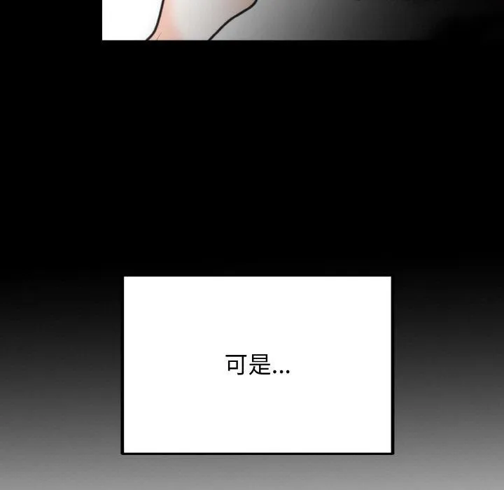 婚姻束缚 第6話 第108页