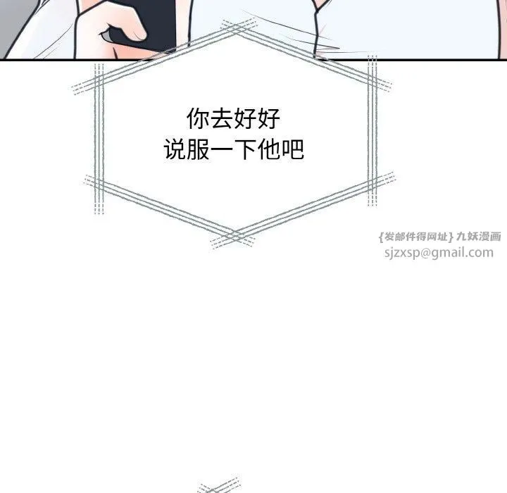 婚姻束缚 第6話 第126页