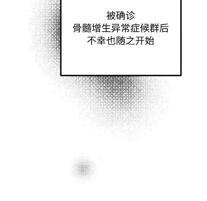 婚姻束缚 第6話 第58页