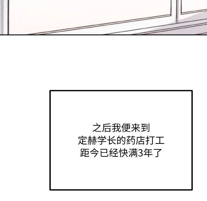 婚姻束缚 第6話 第47页
