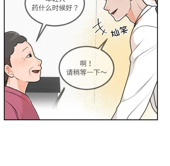 婚姻束缚 第6話 第37页