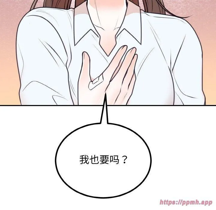 婚姻束缚 第6話 第150页