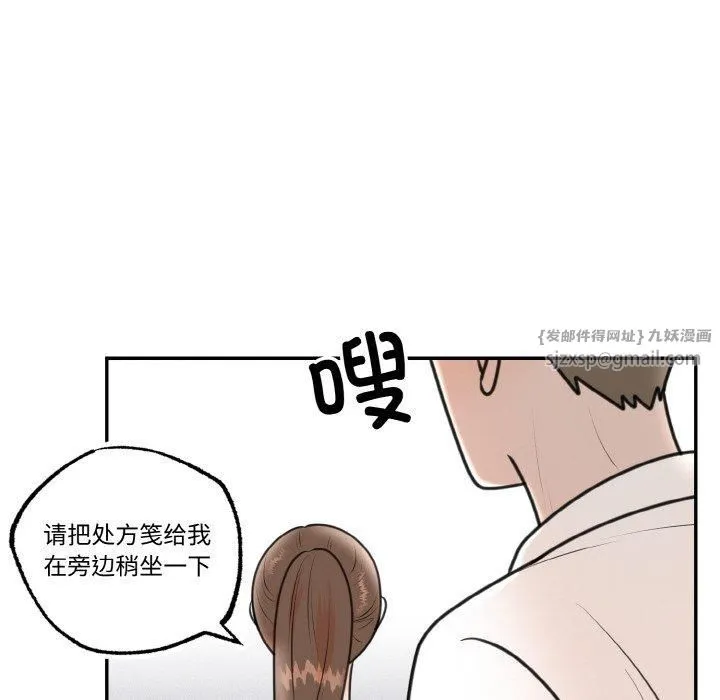 婚姻束缚 第6話 第25页