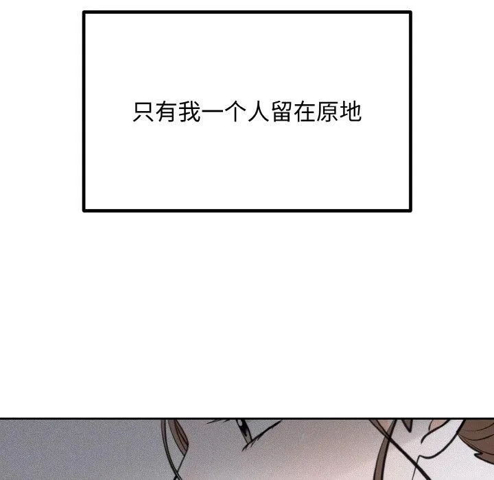 婚姻束缚 第6話 第55页