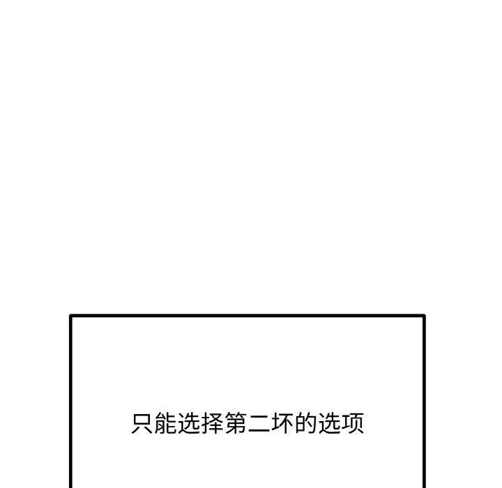 婚姻束缚 第6話 第129页