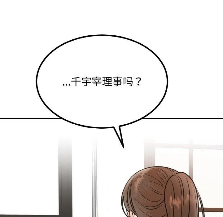 婚姻束缚 第6話 第134页