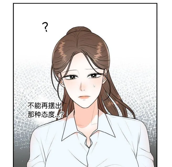 婚姻束缚 第6話 第171页