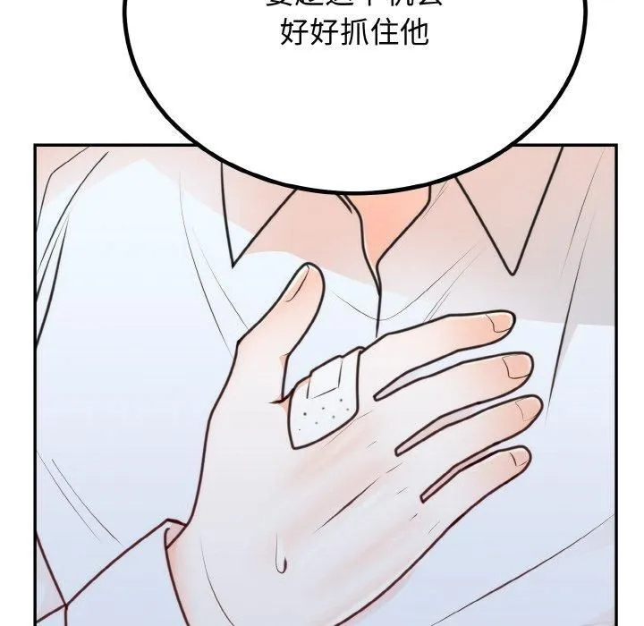 婚姻束缚 第6話 第162页