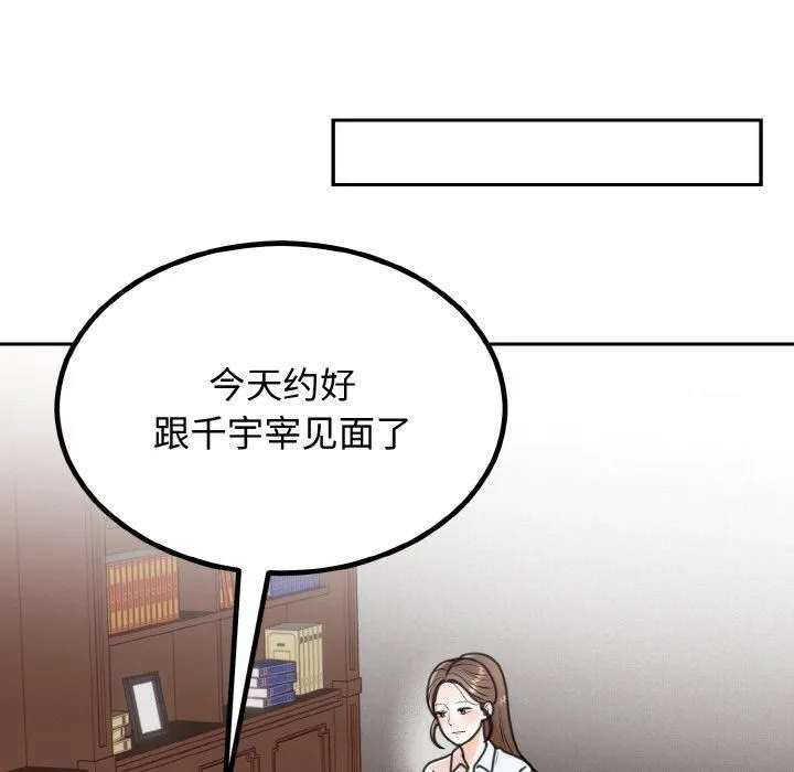 婚姻束缚 第6話 第132页