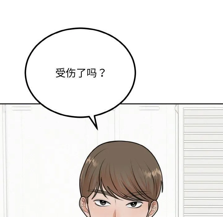 婚姻束缚 第6話 第5页