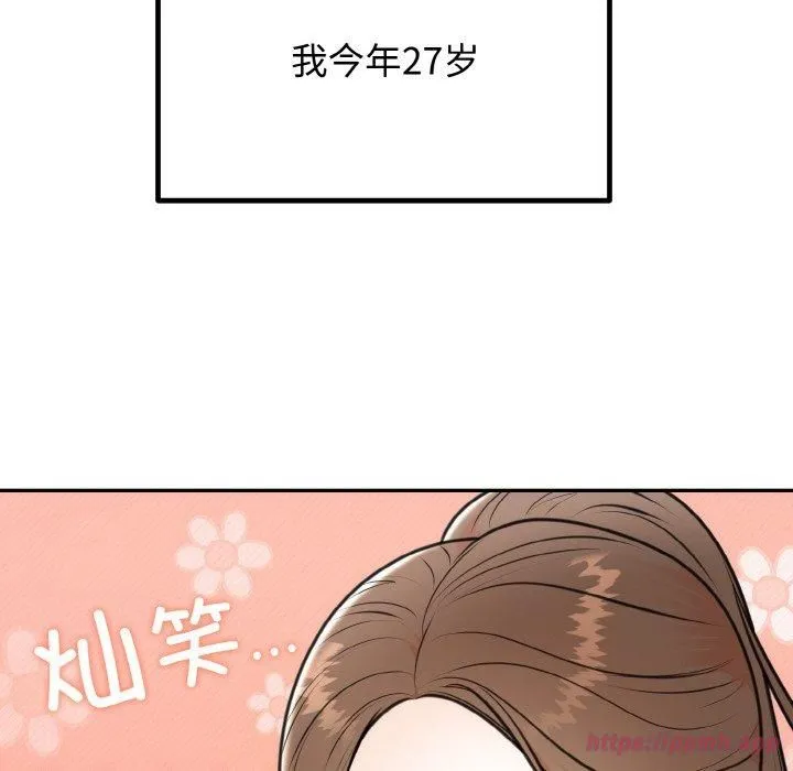 婚姻束缚 第6話 第50页