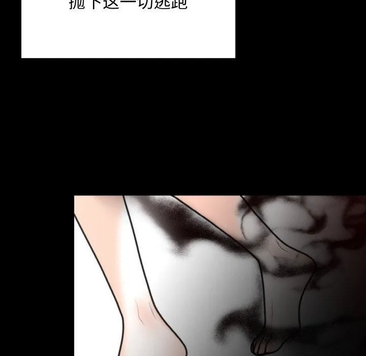 婚姻束缚 第6話 第107页